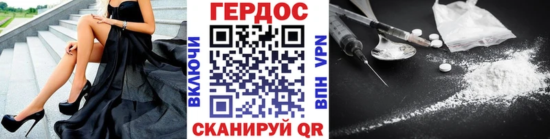 ГЕРОИН Heroin Новая Ладога