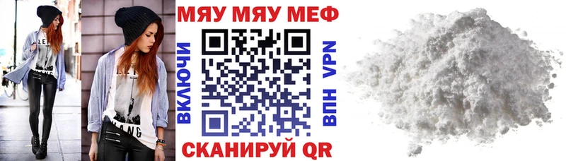 купить наркотики цена  Новая Ладога  МЯУ-МЯУ мяу мяу 